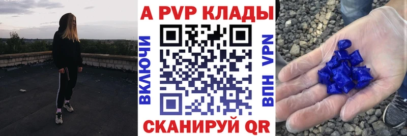 Купить закладки Жирновск A PVP кристаллы