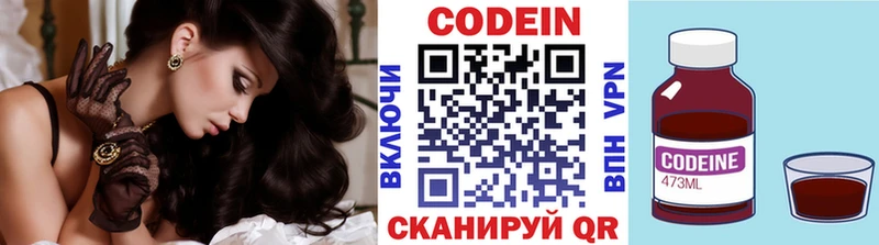 Кодеиновый сироп Lean Purple Drank  Купить где  Жирновск 
