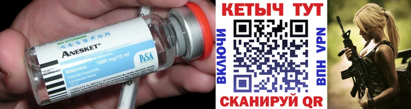 КЕТАМИН VHQ  Купить закладки  Жирновск 