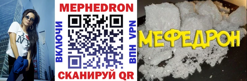 Меф 4 MMC  Купить  Жирновск 