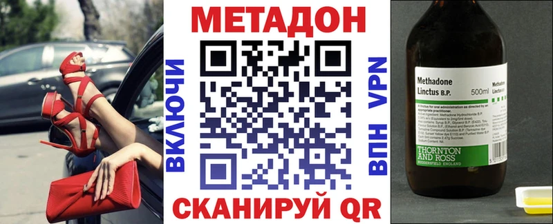 Купить где  Жирновск  МЕТАДОН methadone 