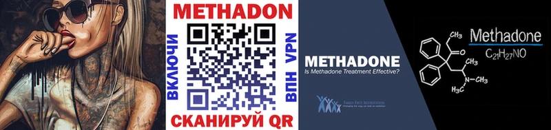 Метадон белоснежный Жирновск