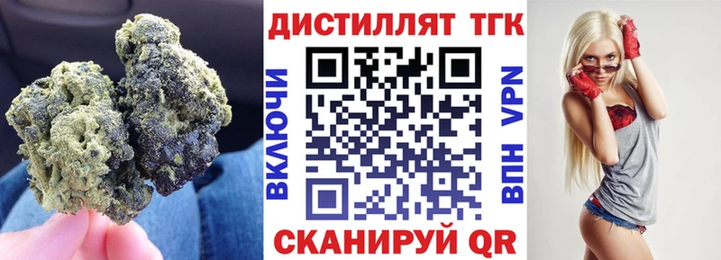 Купить где  Жирновск  Дистиллят ТГК вейп 
